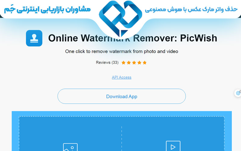 سایت Apowersoft Online Watermark Remover