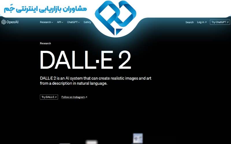 سایت هوش مصنوعی dall-e2