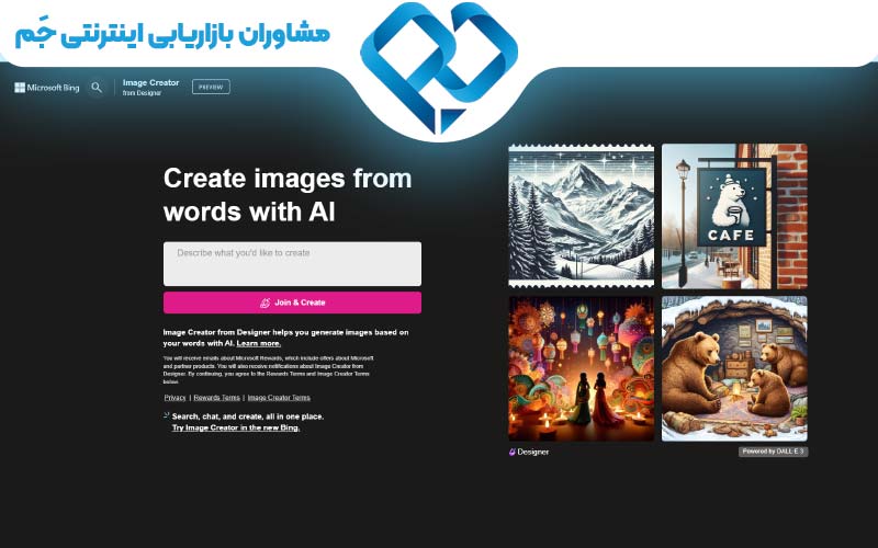 وب سایت Bing Image Creator برای تبدیل متن به تصویر 