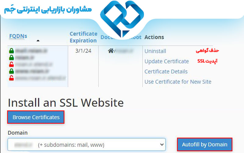 آموزش تصویری نصب SSL در cPanel