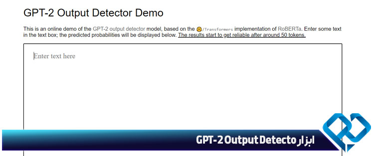 ابزار GPT-2 Output Detecto
