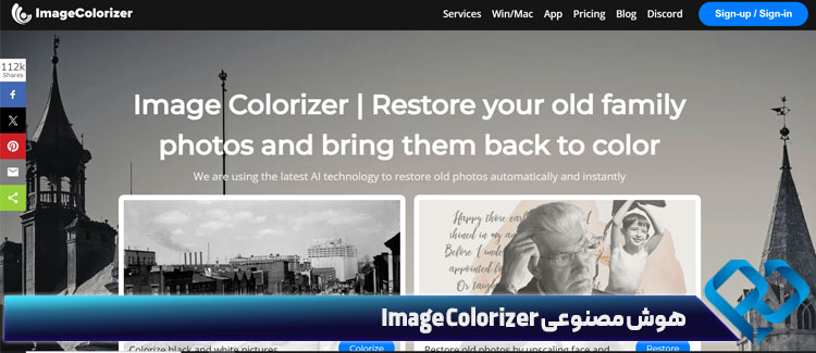 اپلیکیشن ترمیم عکس قدیمی آنلاین رایگان و سایت ترمیم عکس با هوش مصنوعی Image Colorizer