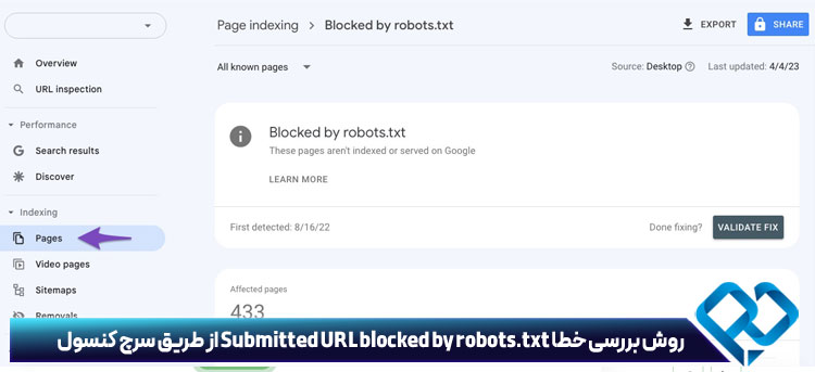 روش بررسی خطا Submitted URL blocked by robots.txt از طریق سرچ کنسول