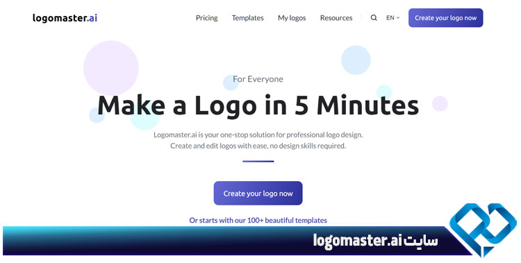 سایت طراحی لوگو با هوش مصنوعی logomaster ai