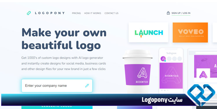 طراحی لوگو با هوش مصنوعی در سایت Logopony