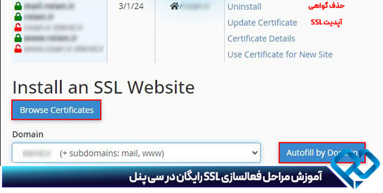 نصب SSL در سی پنل