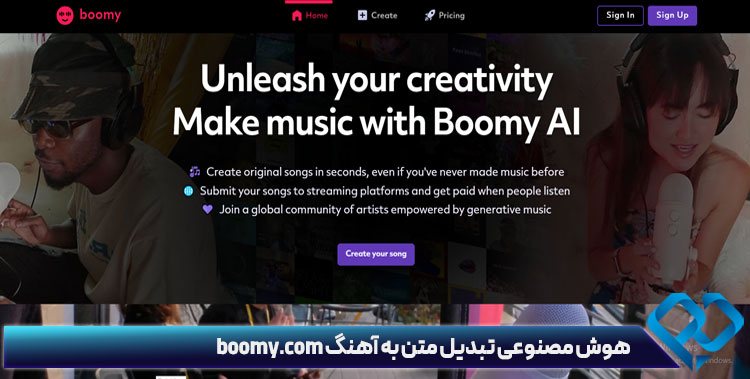 هوش مصنوعی تبدیل متن به آهنگ boomy.com