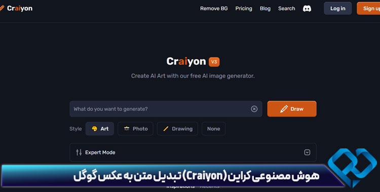 هوش مصنوعی کراین (Craiyon) تبدیل متن به عکس گوگل